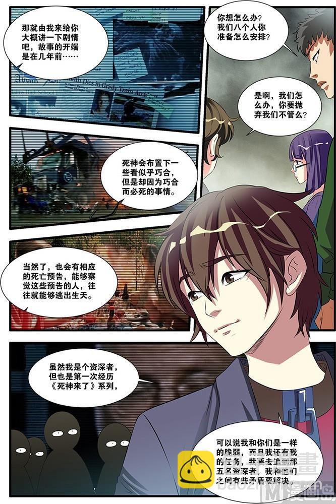 第53回：剧情开始 3-第139话