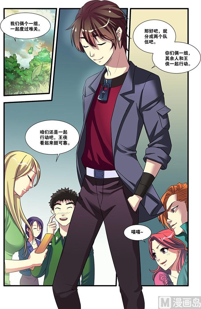 第53回：剧情开始 3-第139话