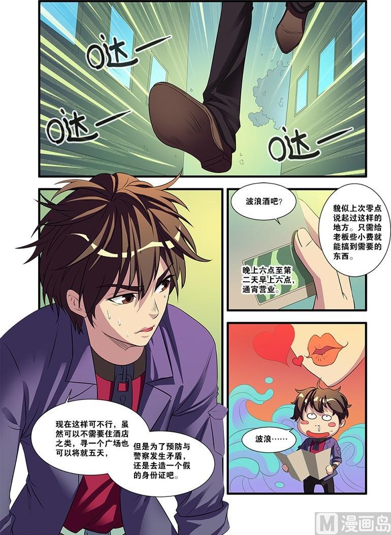 第54回 初遇死神 1-第141话