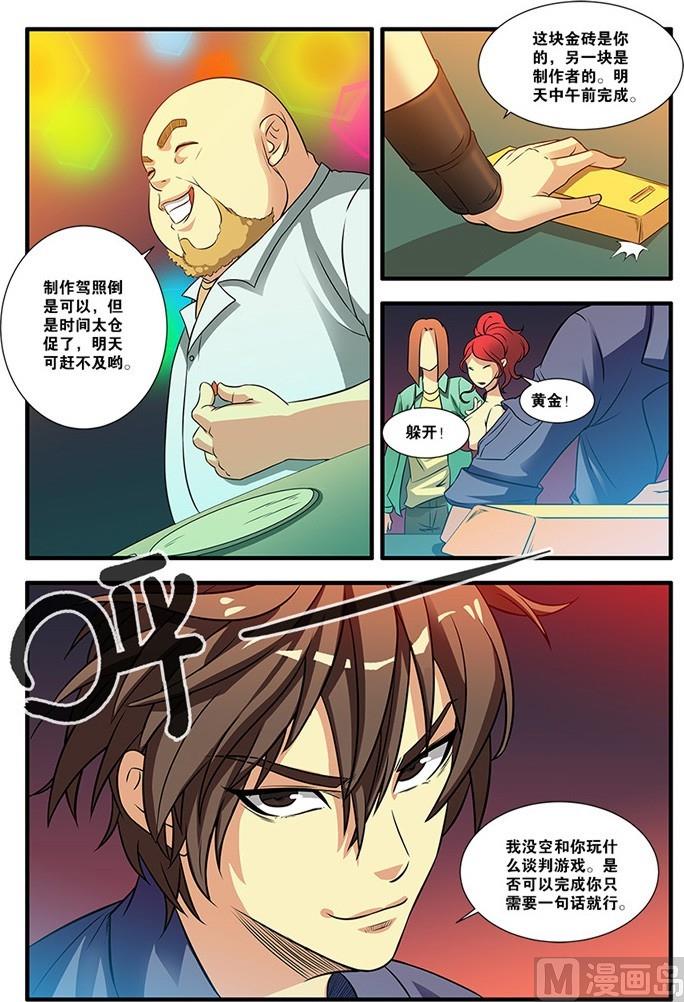 第54回 初遇死神 1-第141话