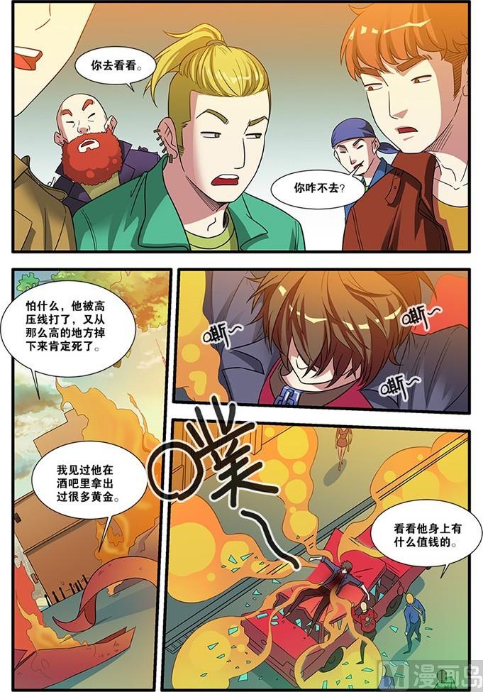 第54回 初遇死神 3-第143话