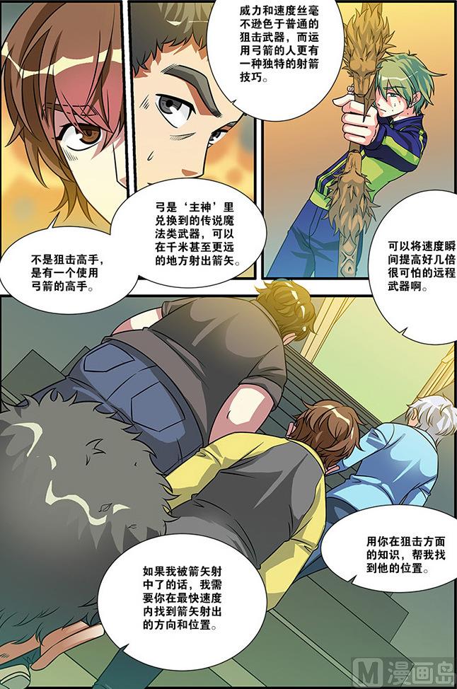 第57话 爆破 3-第155话