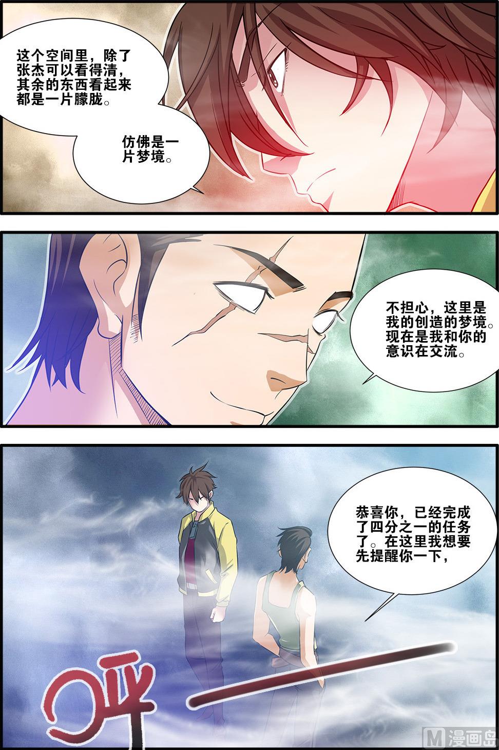 第58话 引导者 3-第159话