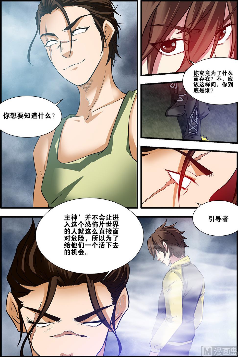 第58话 引导者 3-第159话
