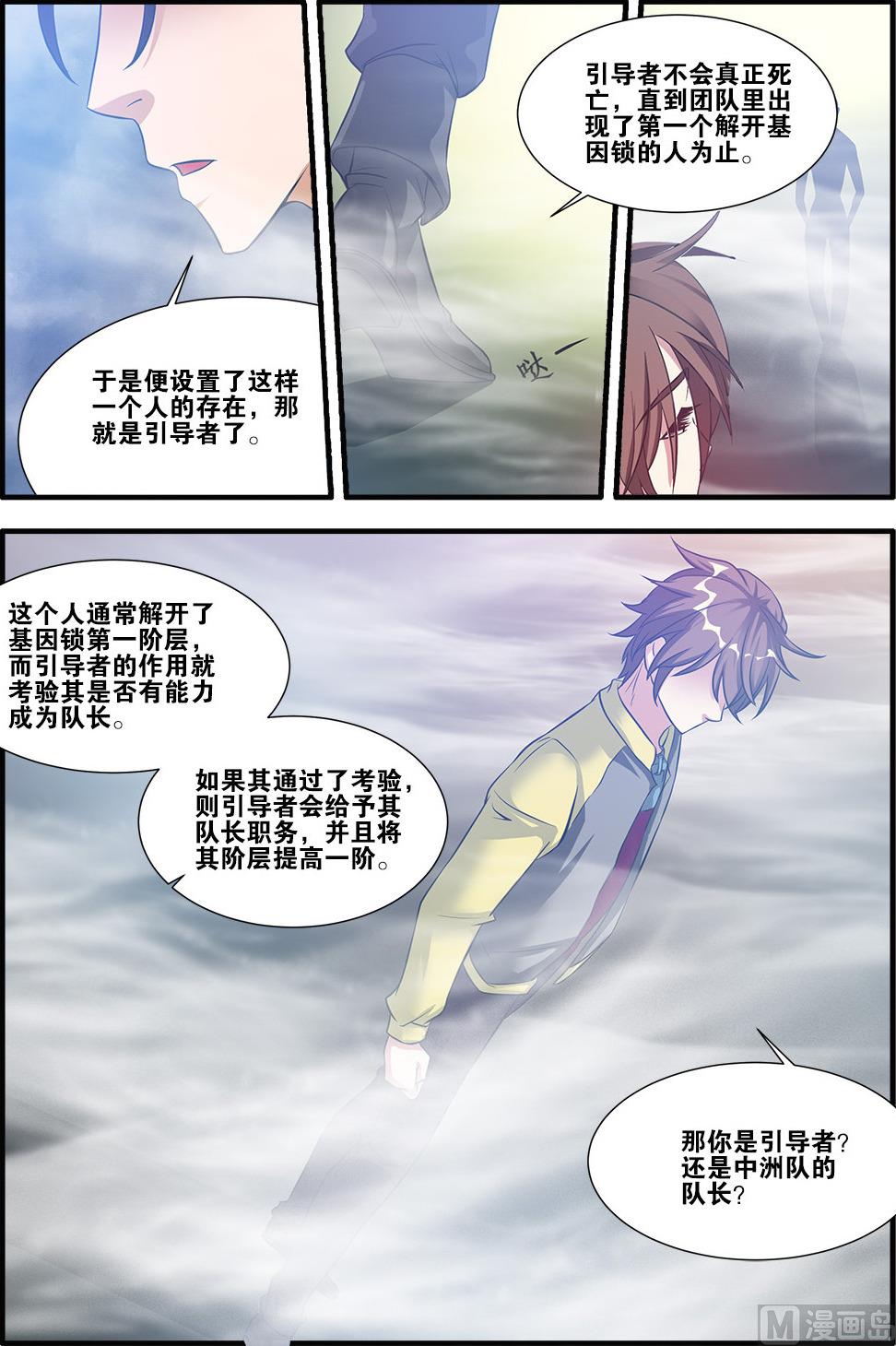 第58话 引导者 3-第159话