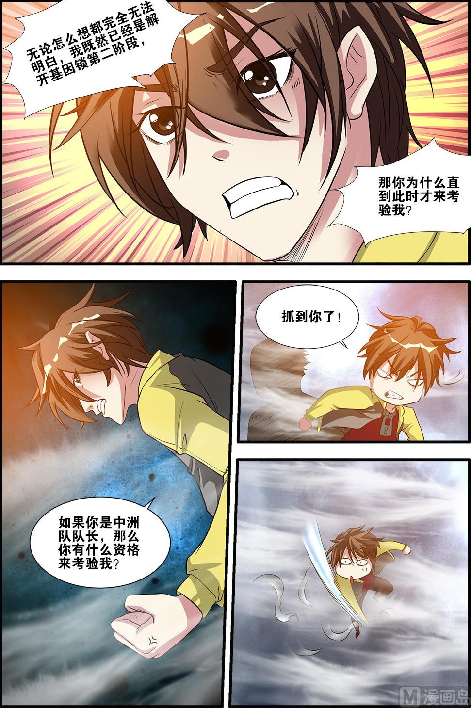 第58话 引导者 3-第159话