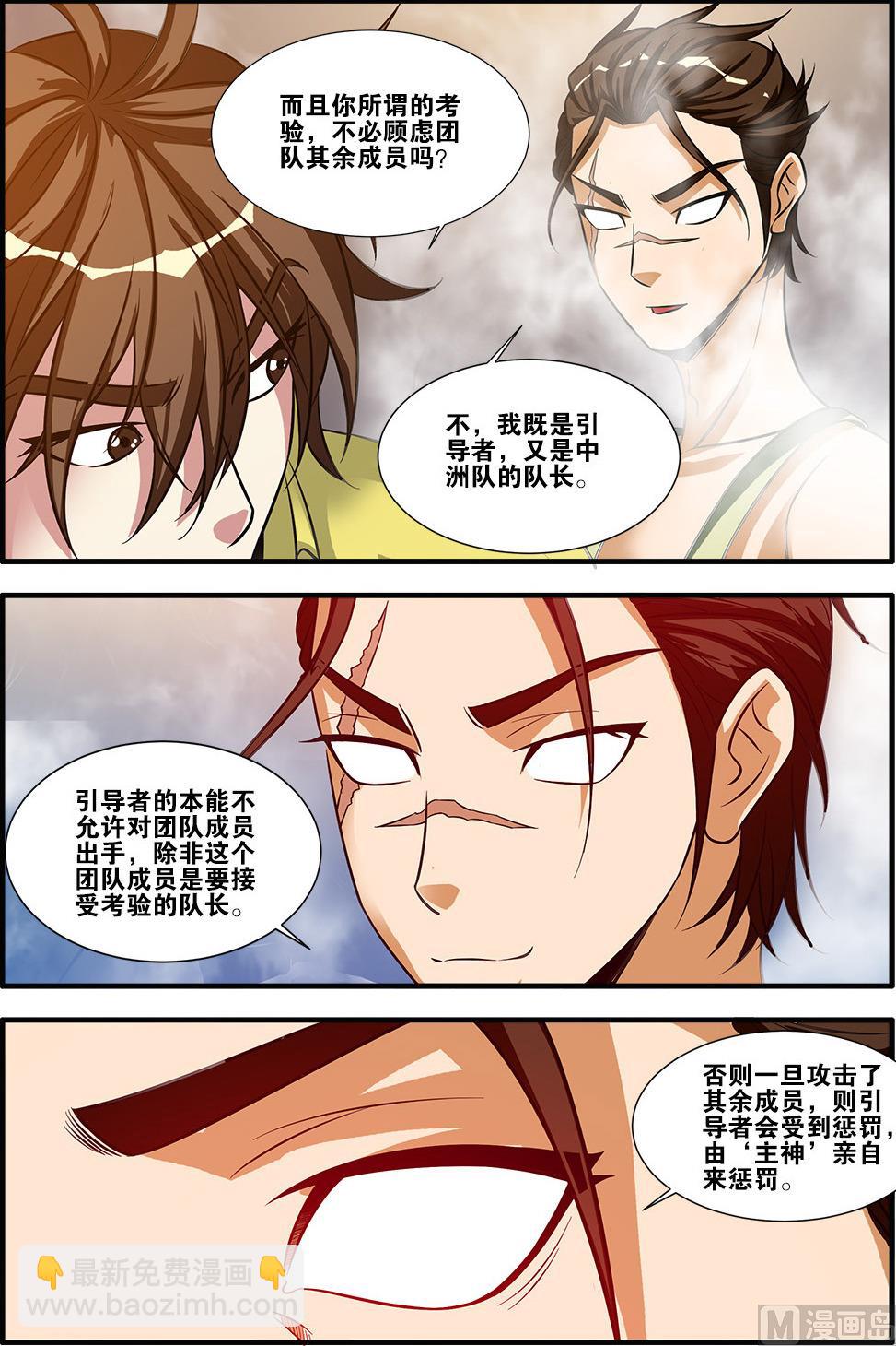 第58话 引导者 3-第159话