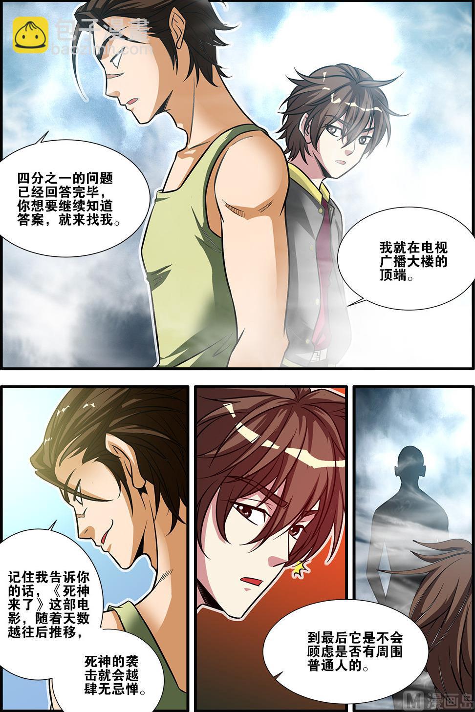 第58话 引导者 3-第159话