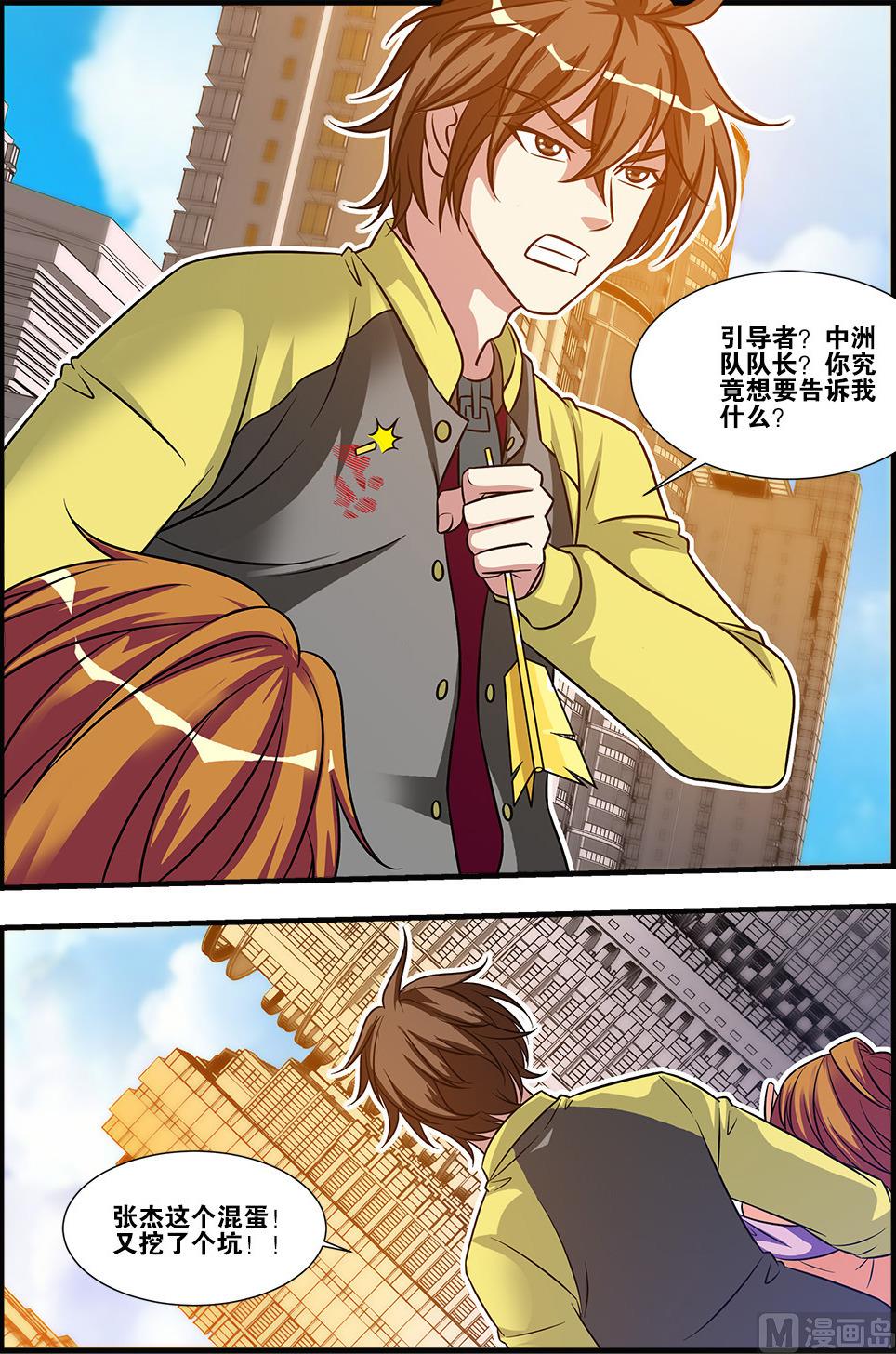 第58话 引导者 3-第159话