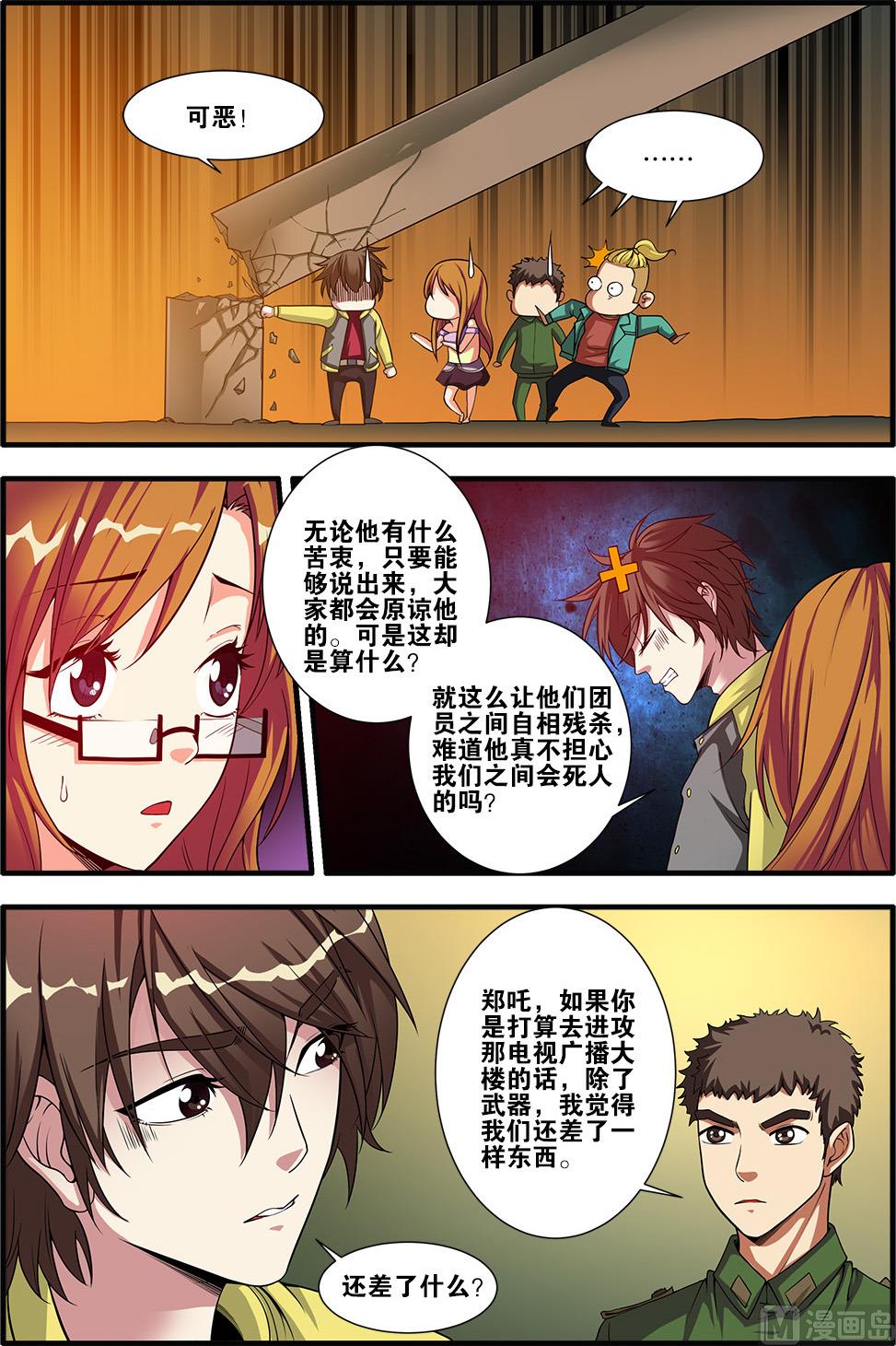 第59话 坚持 1-第161话