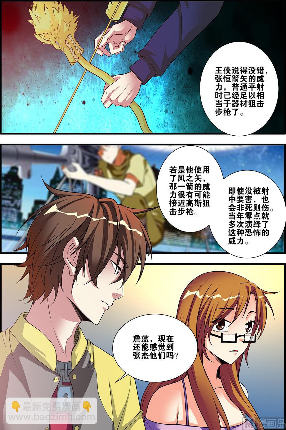 第59话 坚持 1-第161话