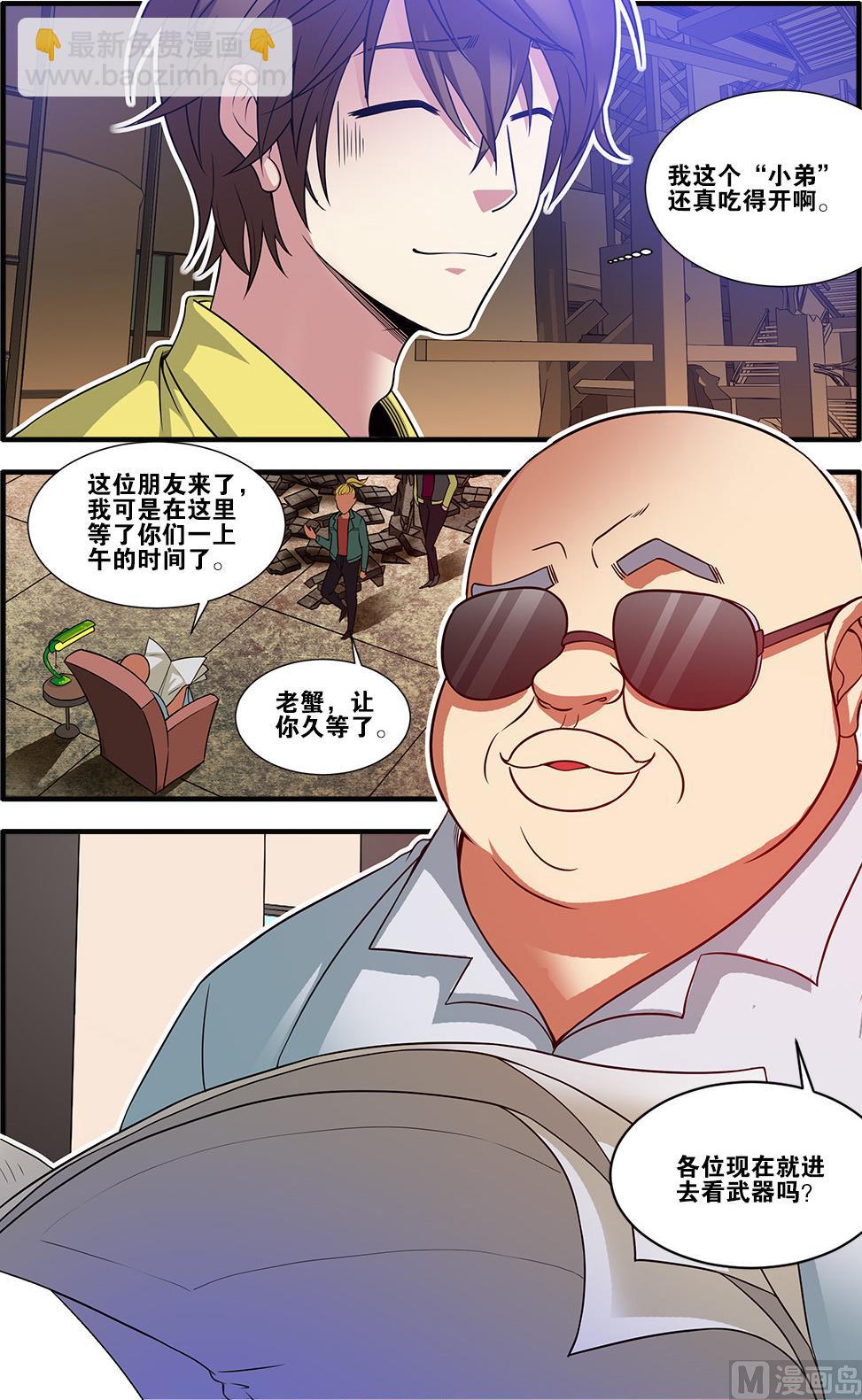 第59话 坚持 1-第161话