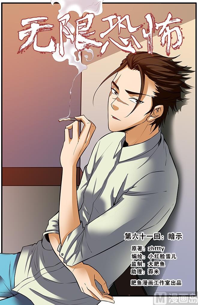 第61话 暗示 1-第169话