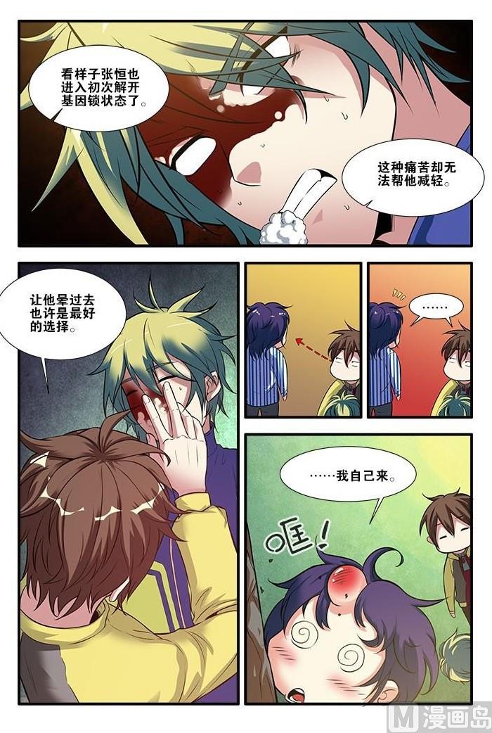 第61话 暗示 3-第171话