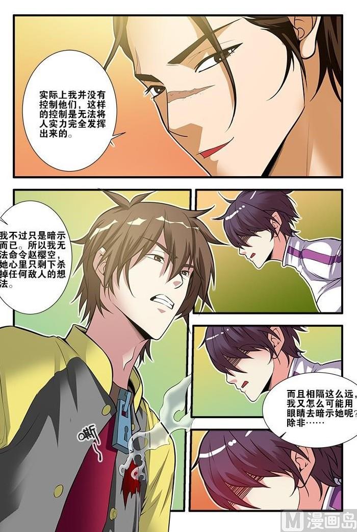 第61话 暗示 3-第171话