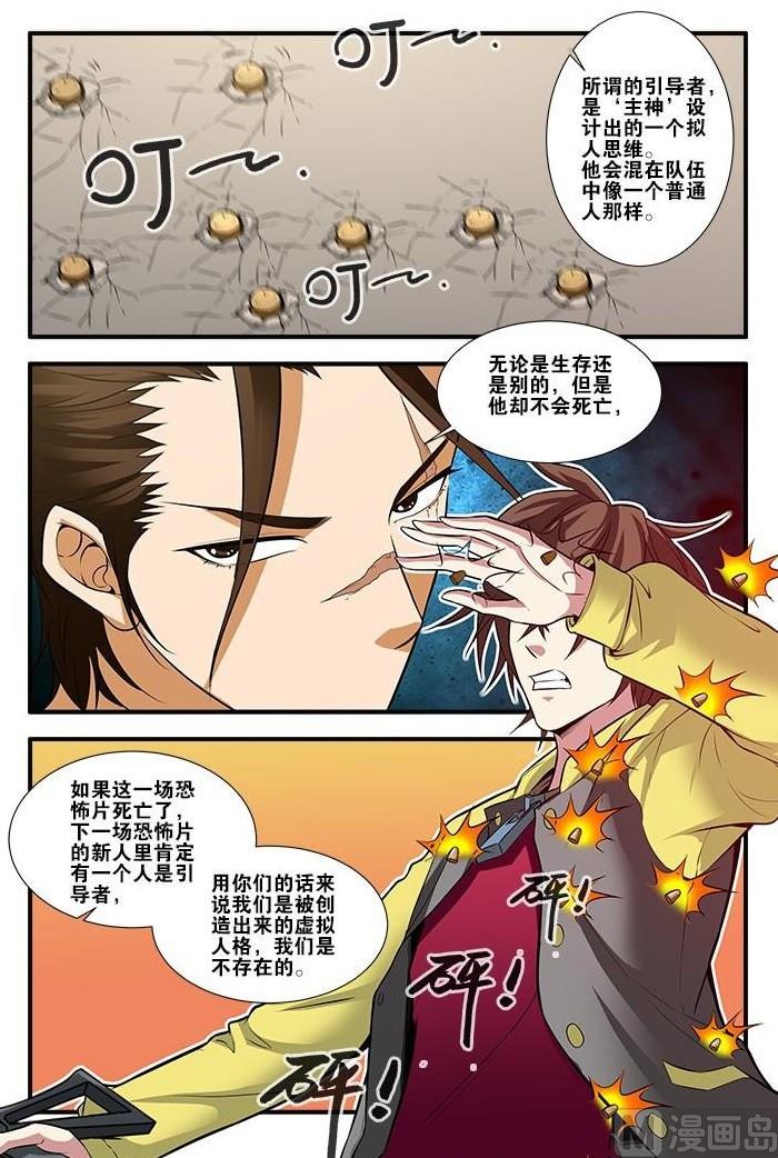 第61话 暗示 3-第171话