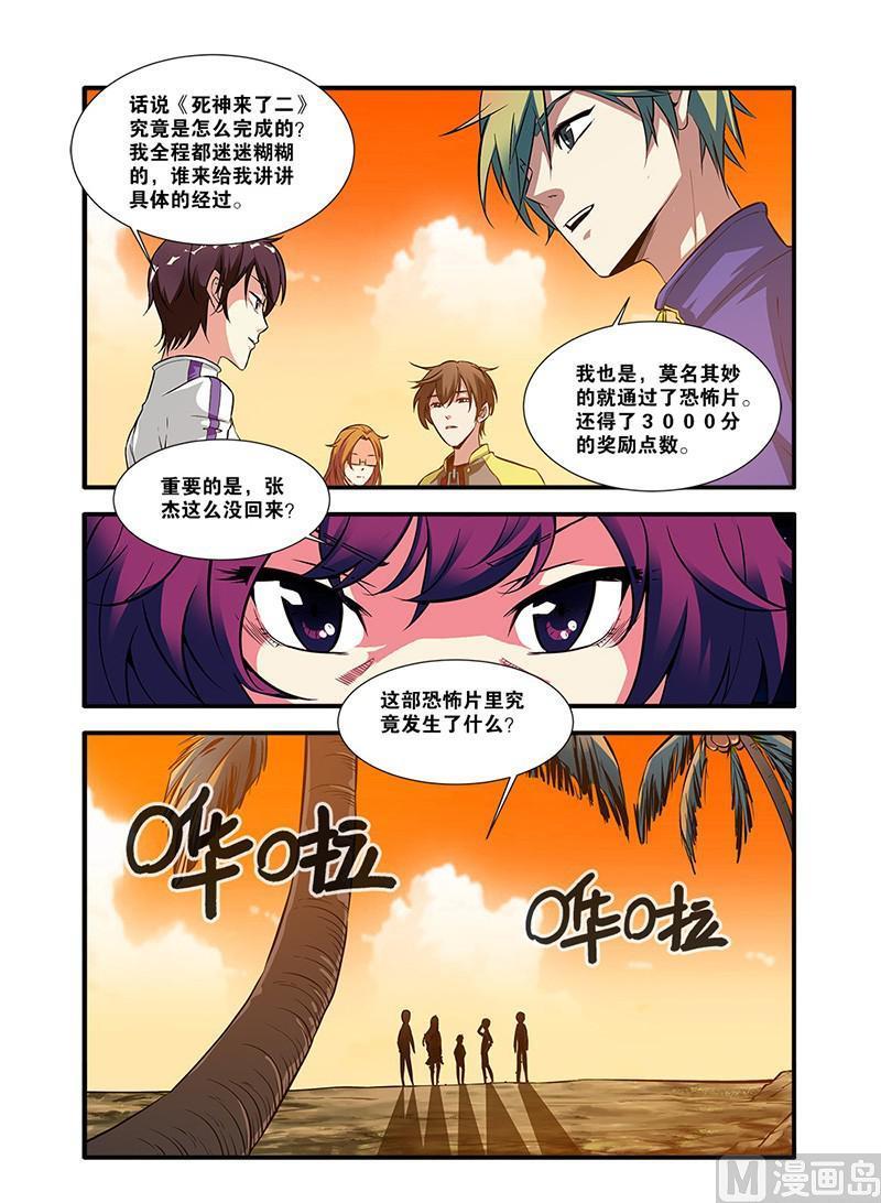 第62话 再见朋友 3-第175话