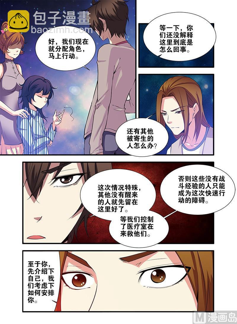 第64话 实验室 1-第181话