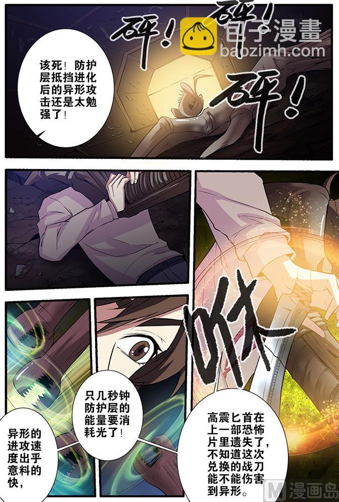 第64话 实验室 3-第183话