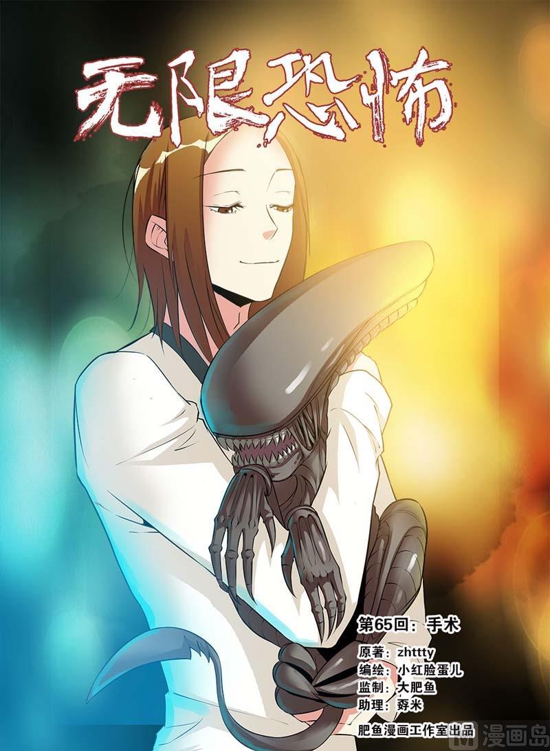 第65话 手术 1-第185话