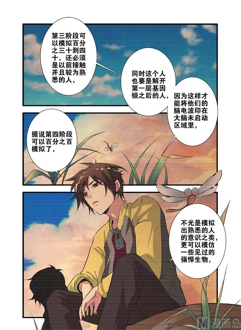 第65话 手术 1-第185话