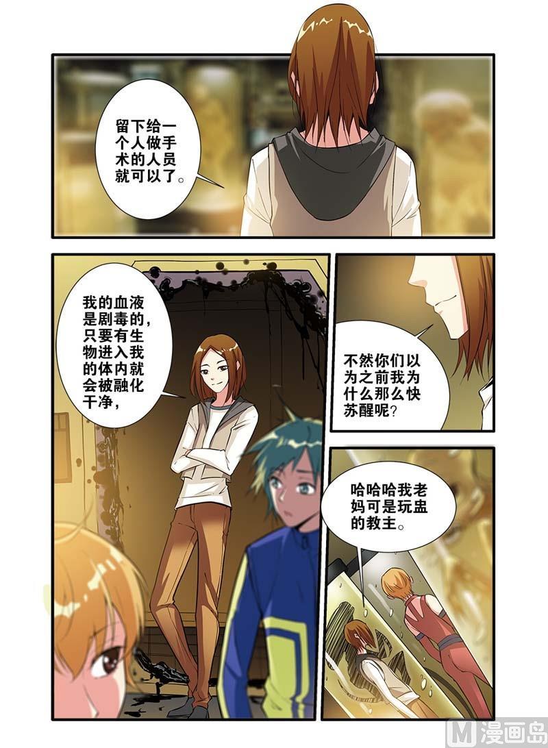 第65话 手术 1-第185话