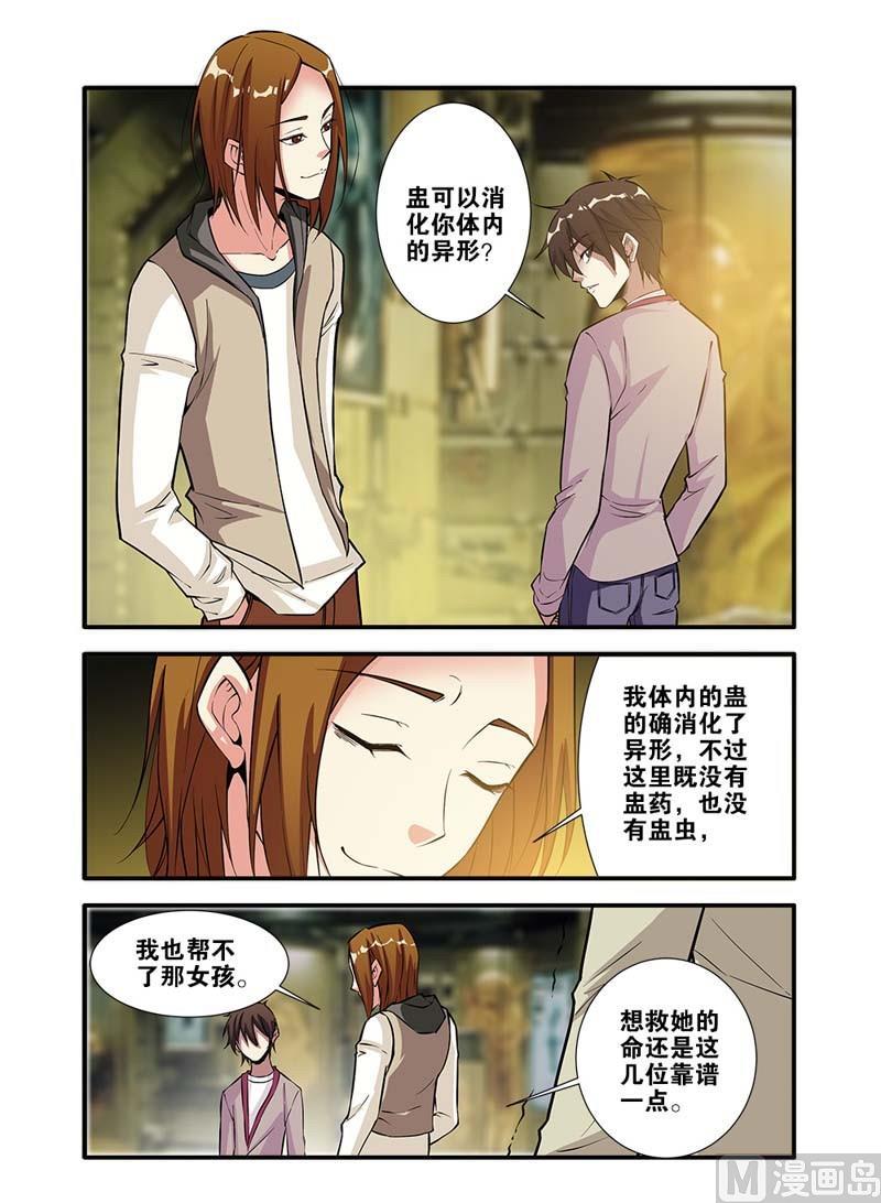 第65话 手术 1-第185话