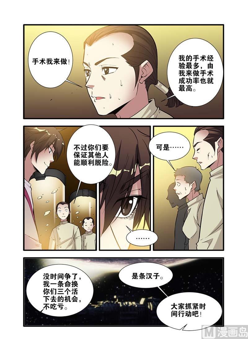第65话 手术 1-第185话