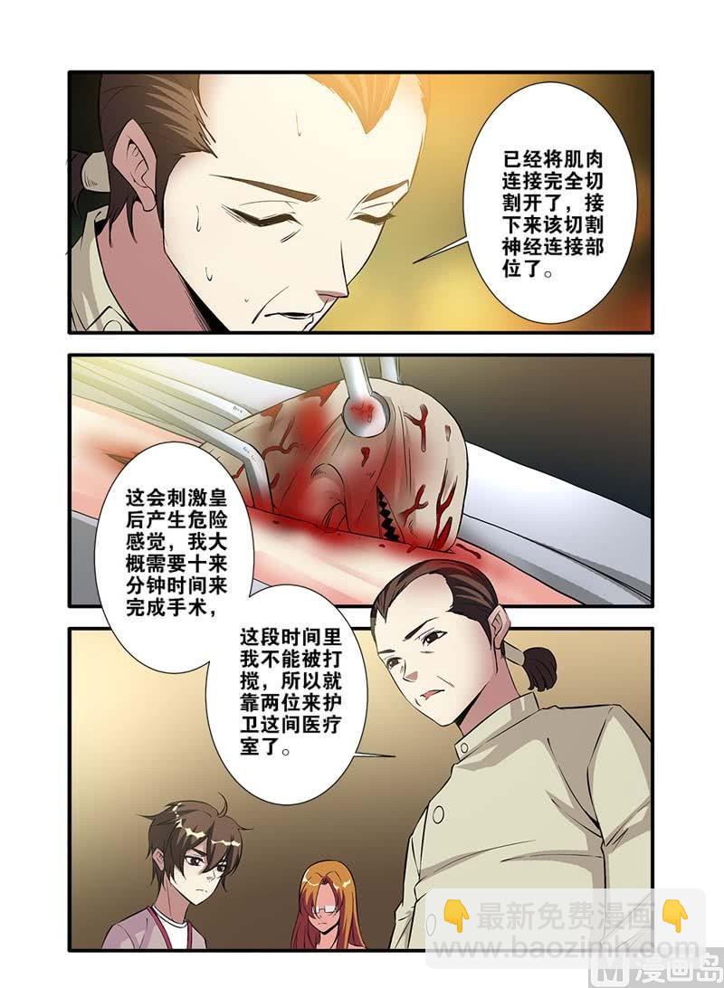 第65话 手术 3-第187话