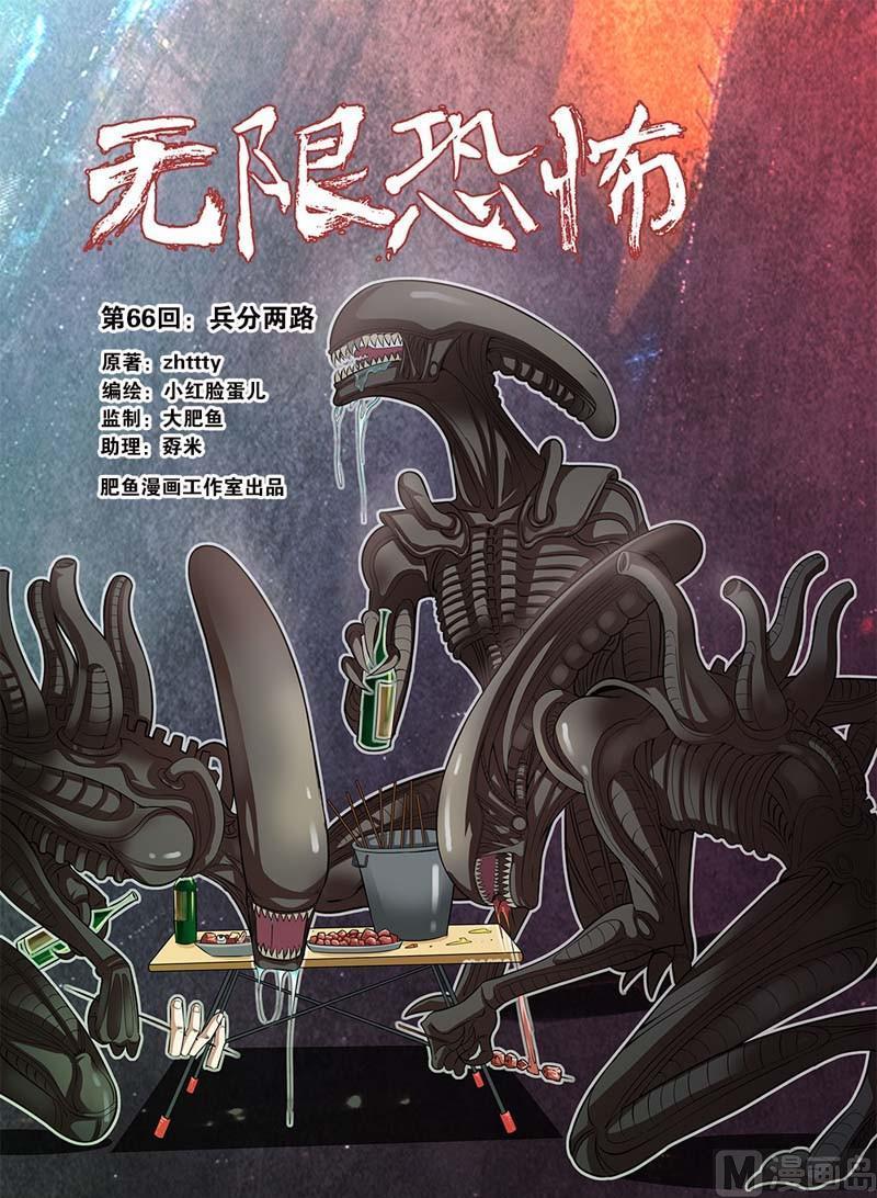 第66话 兵分两路 1-第189话