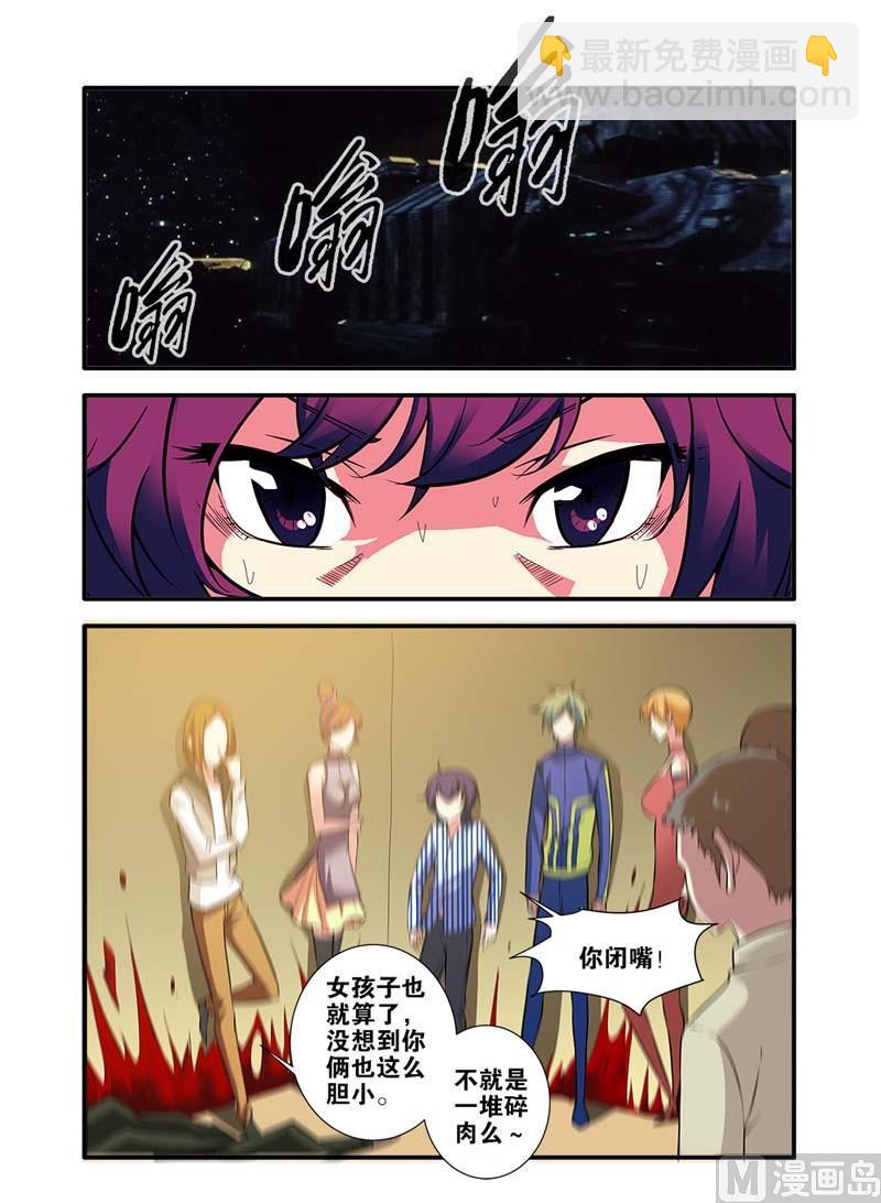 第66话 兵分两路 1-第189话