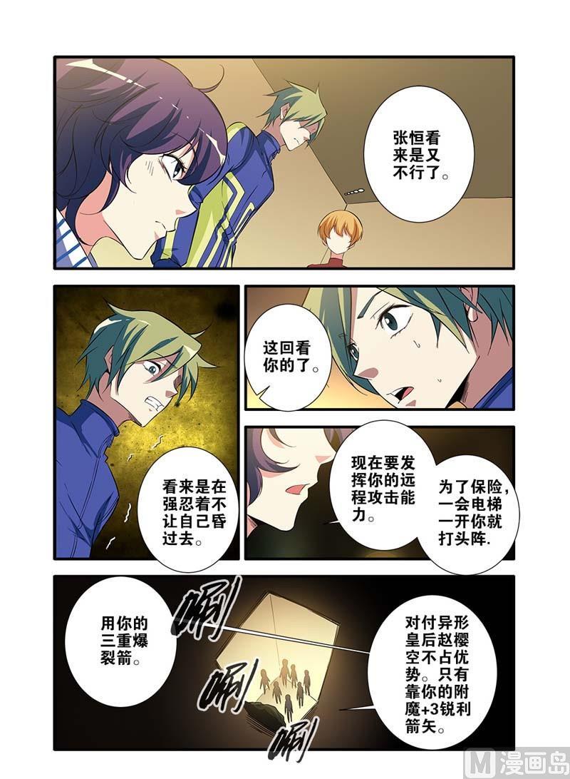 第66话 兵分两路 1-第189话