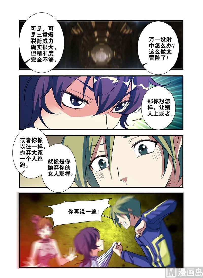 第66话 兵分两路 1-第189话