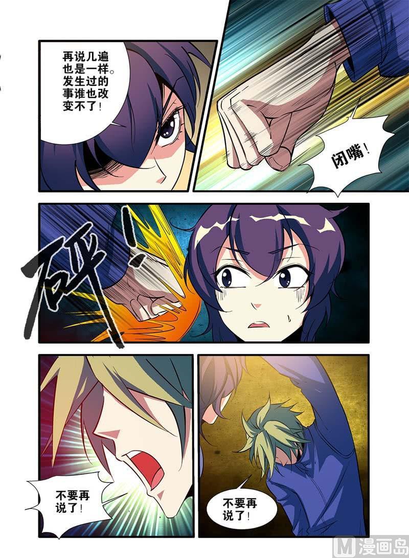 第66话 兵分两路 1-第189话