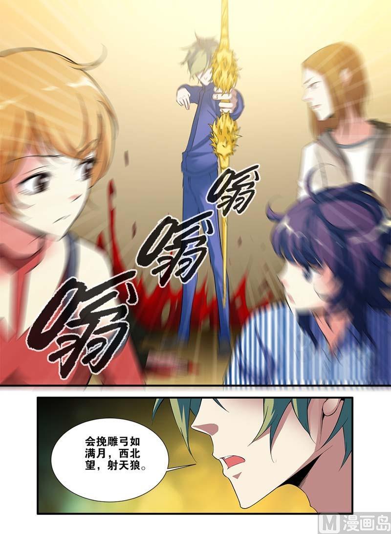 第66话 兵分两路 1-第189话