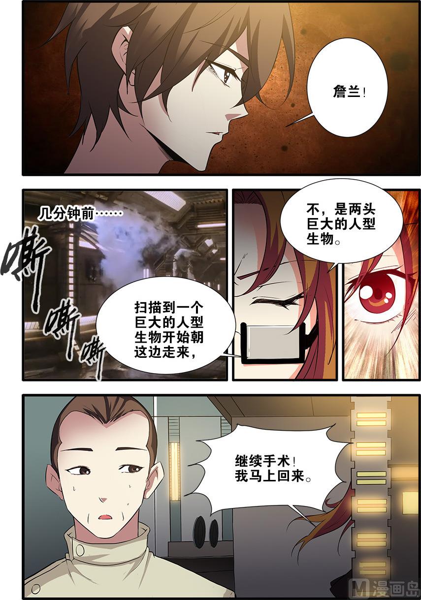 第67话 逆种异形 1-第193话