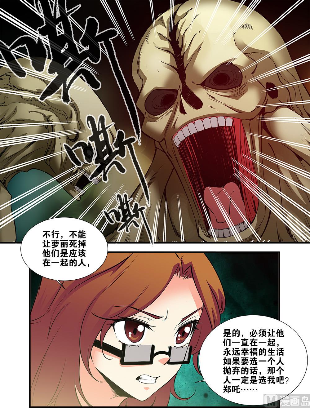 第67话 逆种异形 1-第193话