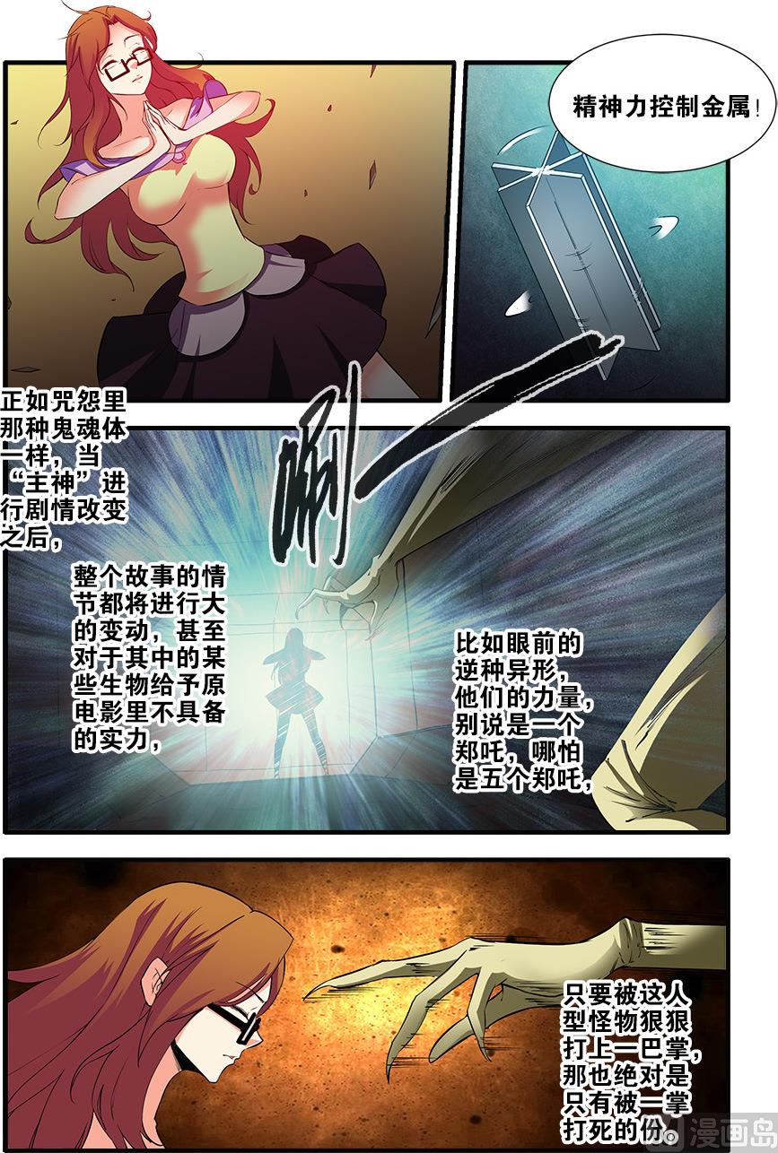 第67话 逆种异形 1-第193话