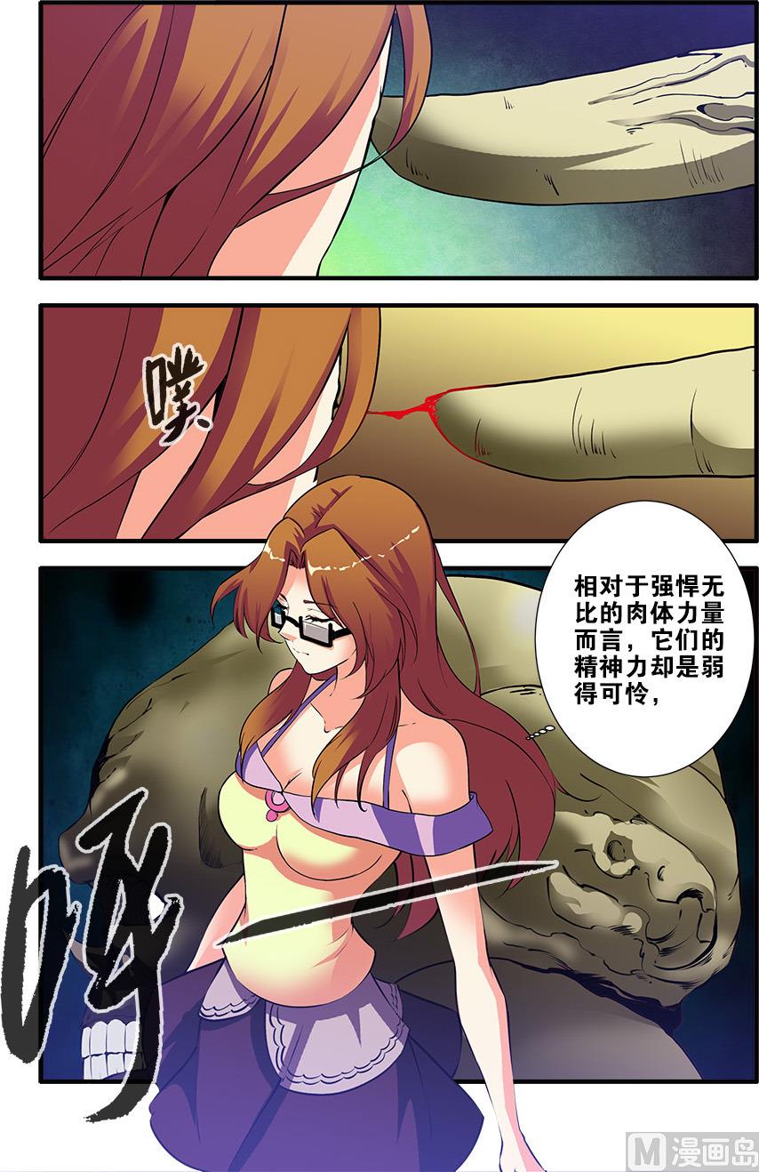 第67话 逆种异形 1-第193话