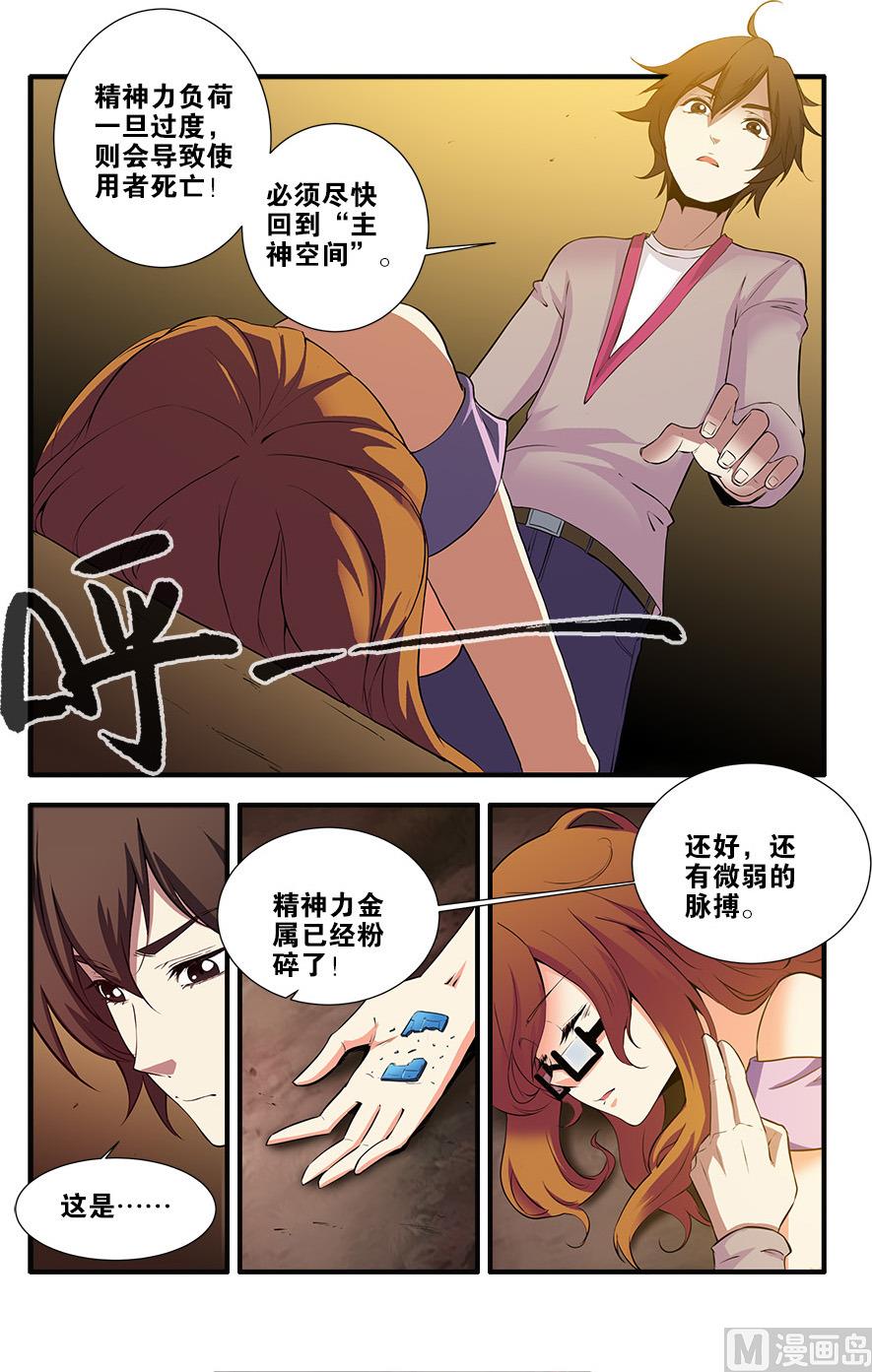 第67话 逆种异形 3-第195话