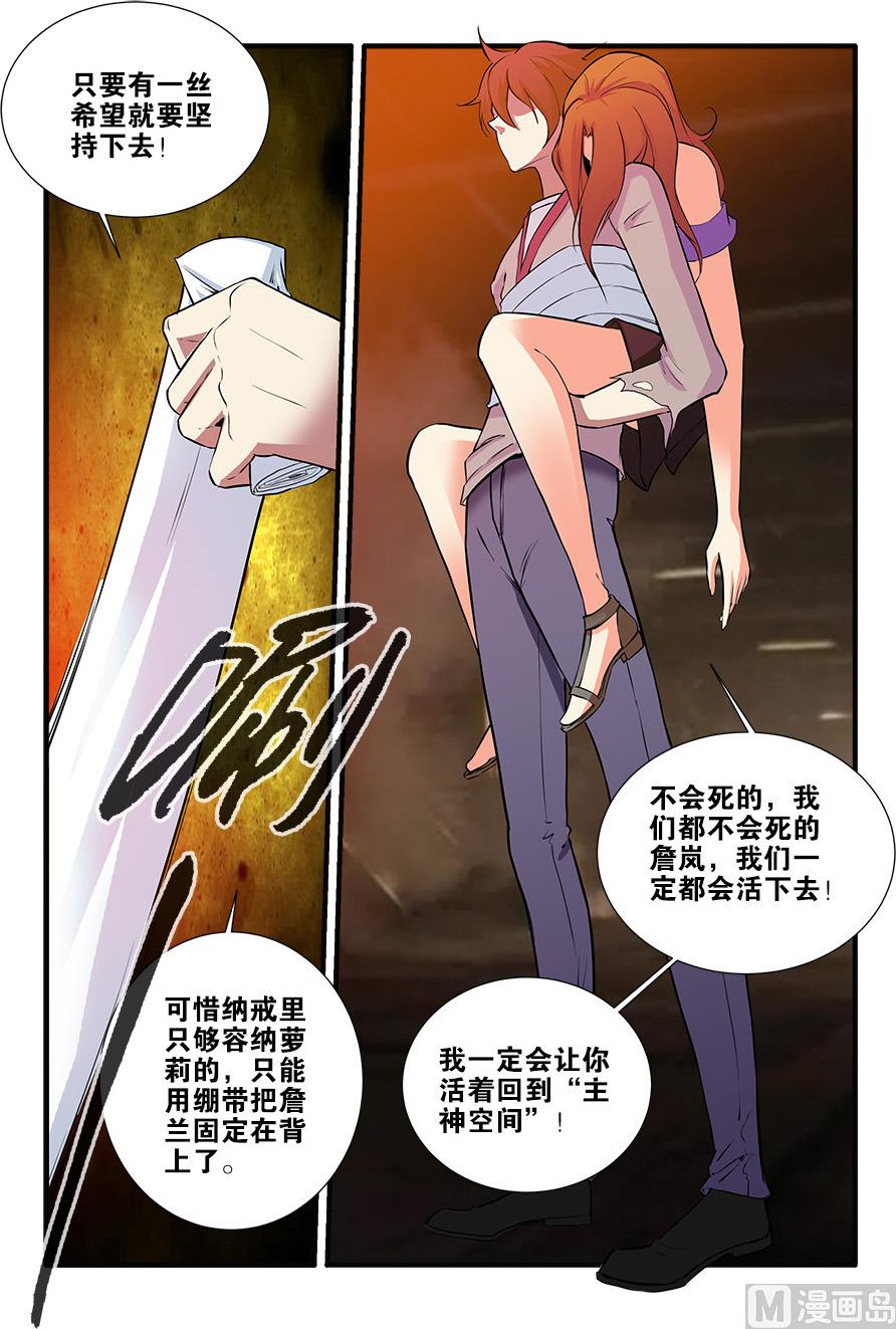第67话 逆种异形 3-第195话