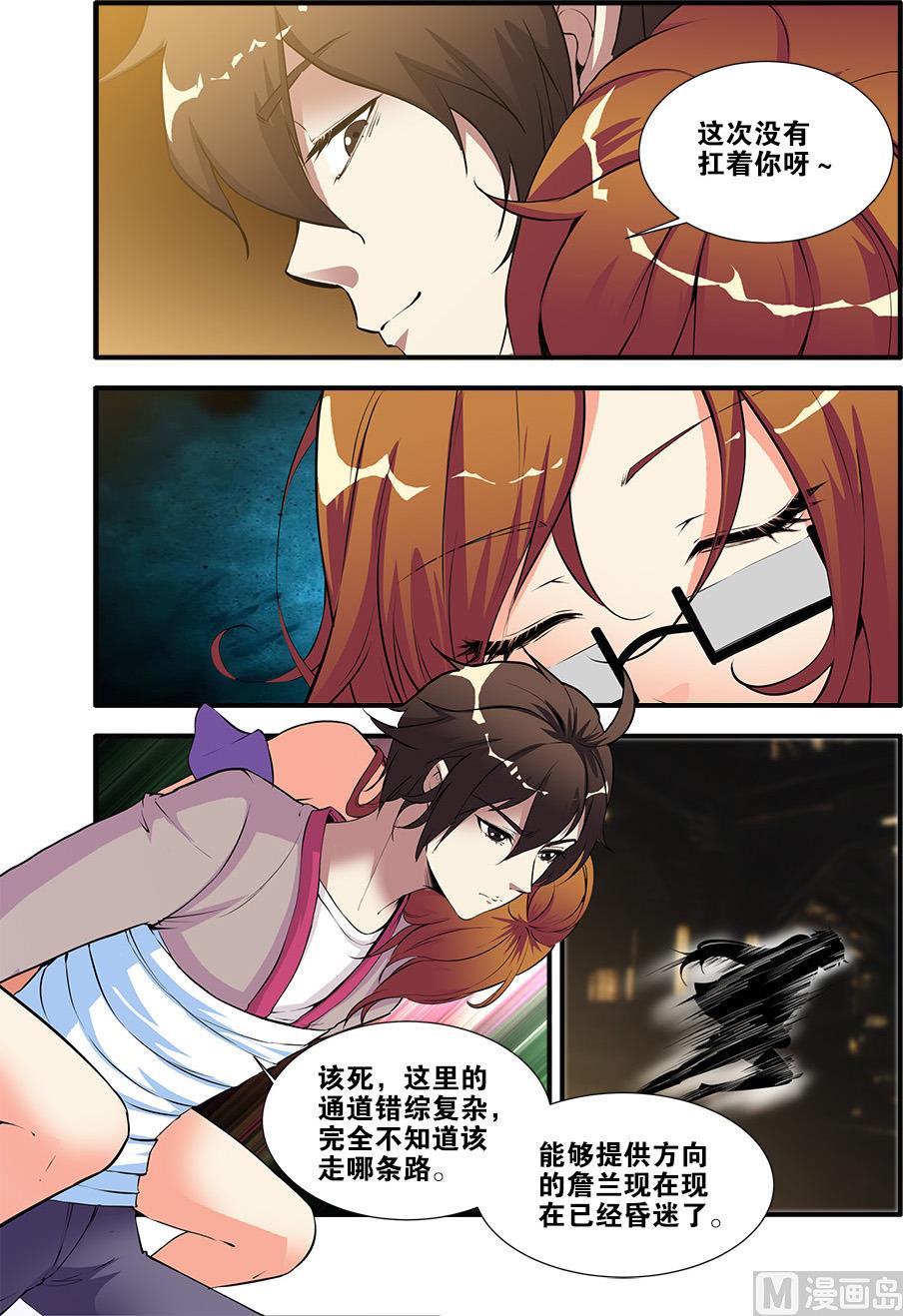第67话 逆种异形 3-第195话