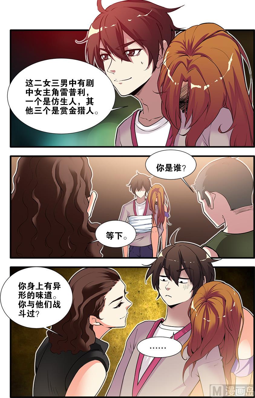 第67话 逆种异形 3-第195话