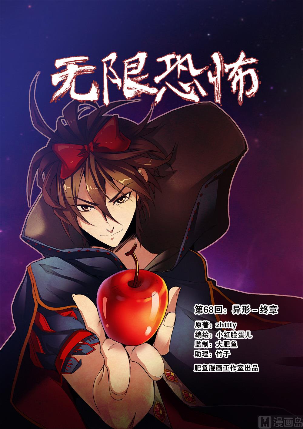 第68话 异形终章 1-第197话