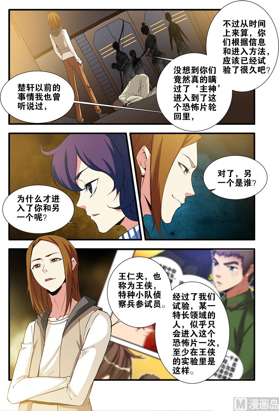 第68话 异形终章 1-第197话