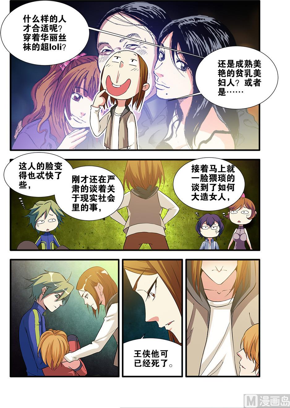 第68话 异形终章 1-第197话