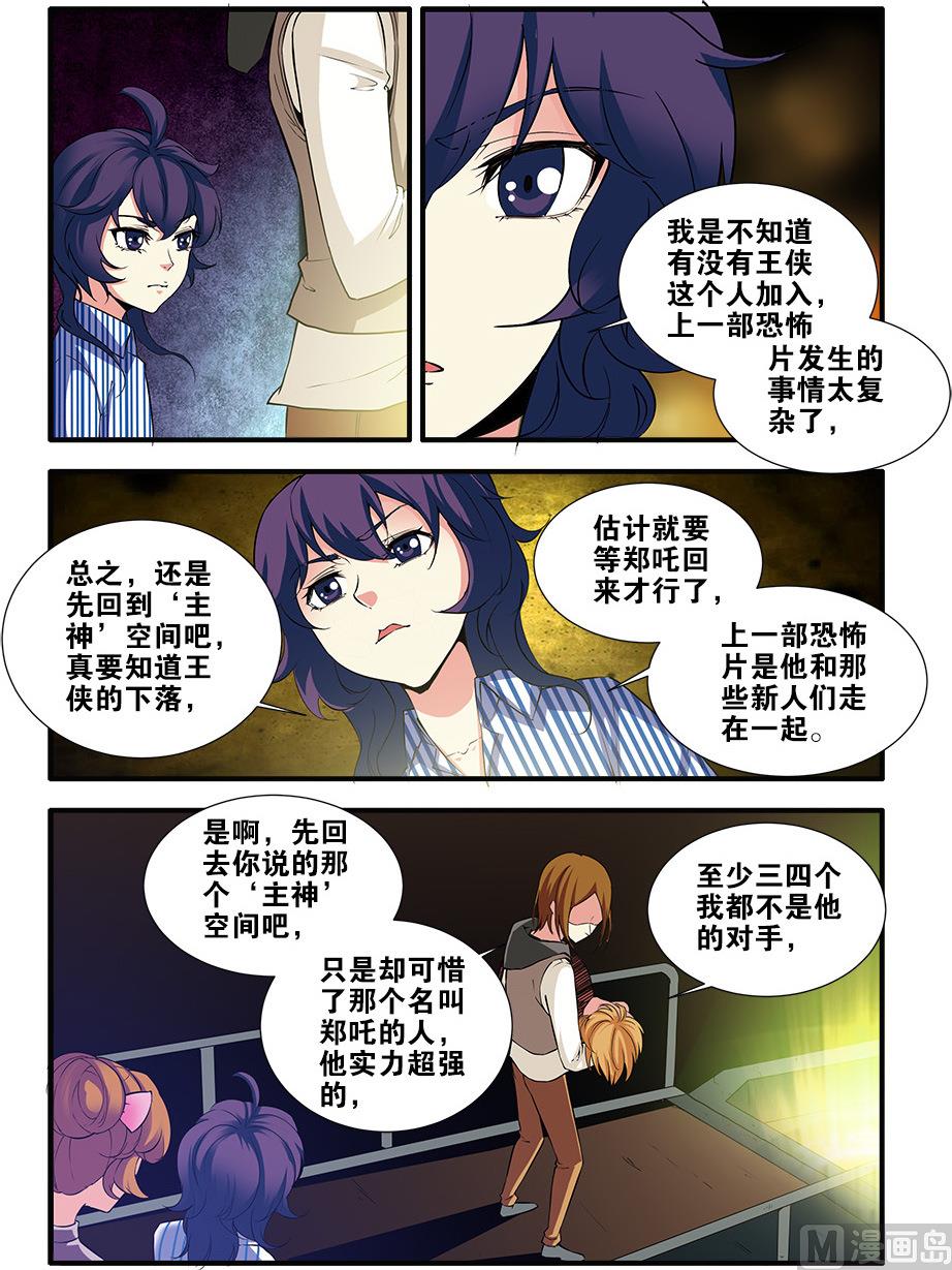 第68话 异形终章 1-第197话