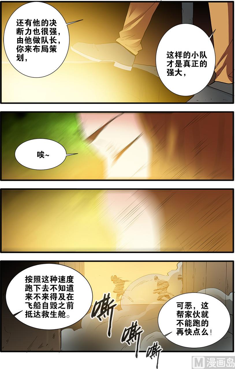 第68话 异形终章 1-第197话