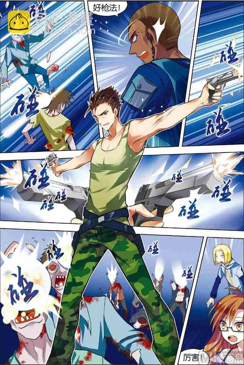 第3话 死亡通道-第3话