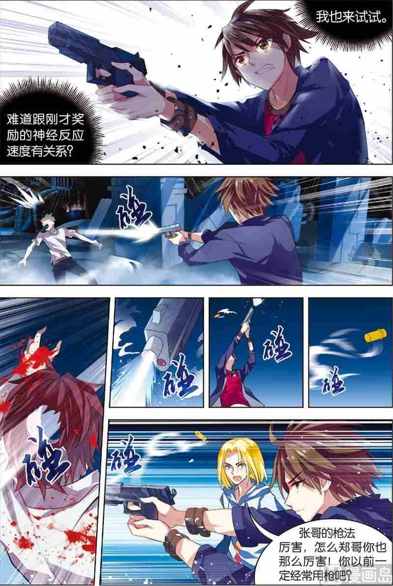 第3话 死亡通道-第3话
